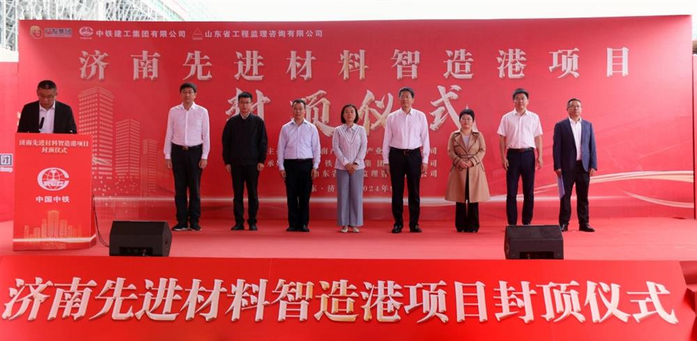 百日攻堅(jiān)，今日封頂！ 濟(jì)南產(chǎn)發(fā)集團(tuán)先進(jìn)材料智造港項(xiàng)目 主體封頂